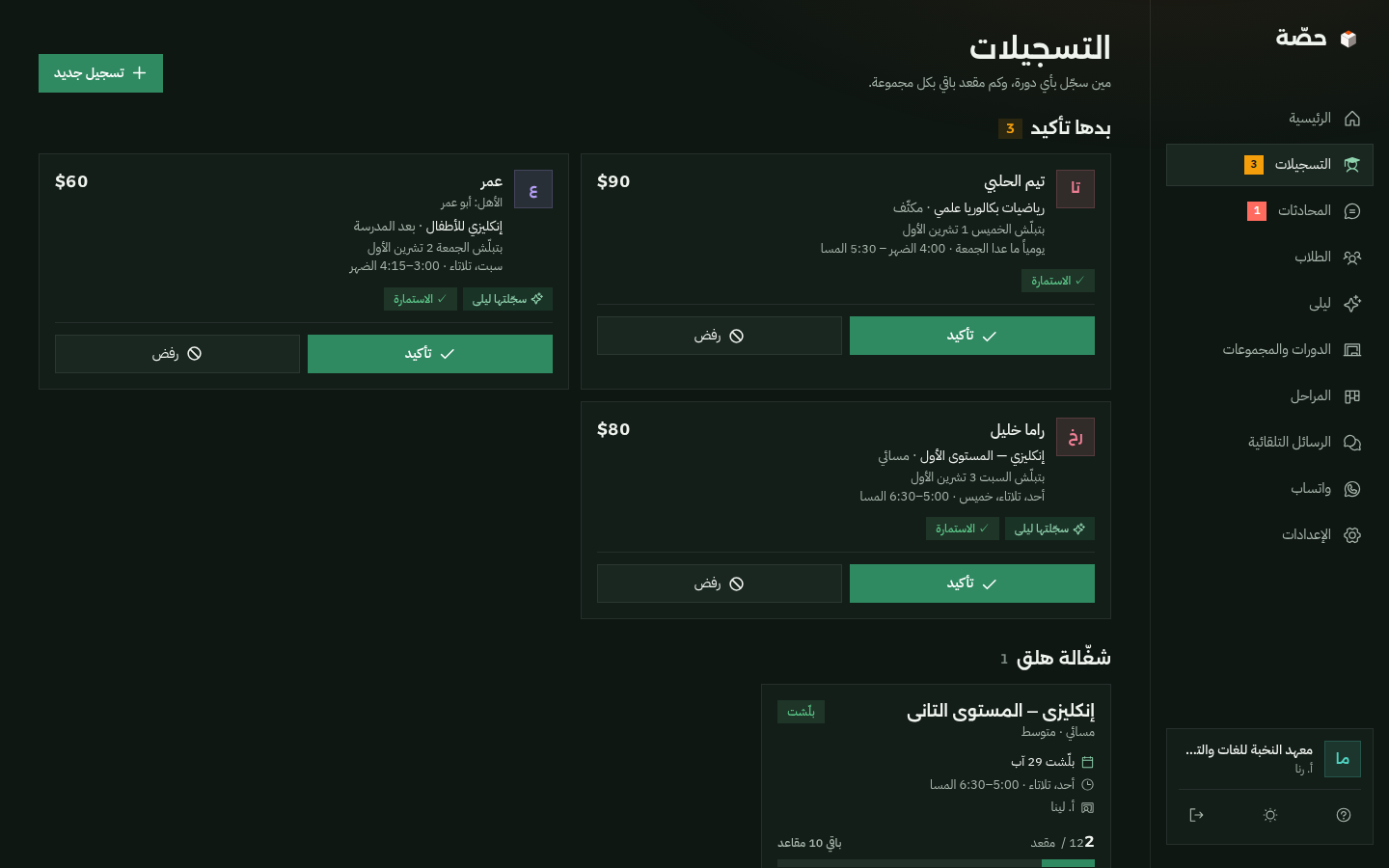 صفحة التسجيلات بالوضع الداكن